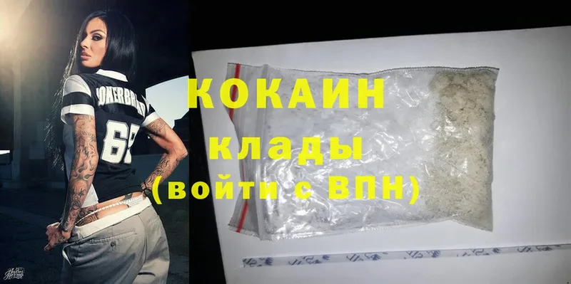 Cocaine Колумбийский  Приморско-Ахтарск 